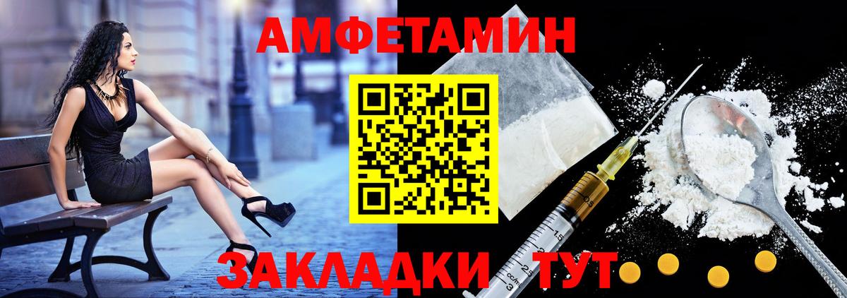АМФЕТАМИН VHQ  АМФЕТАМИН  АМФ  Советск  Вход с VPN 