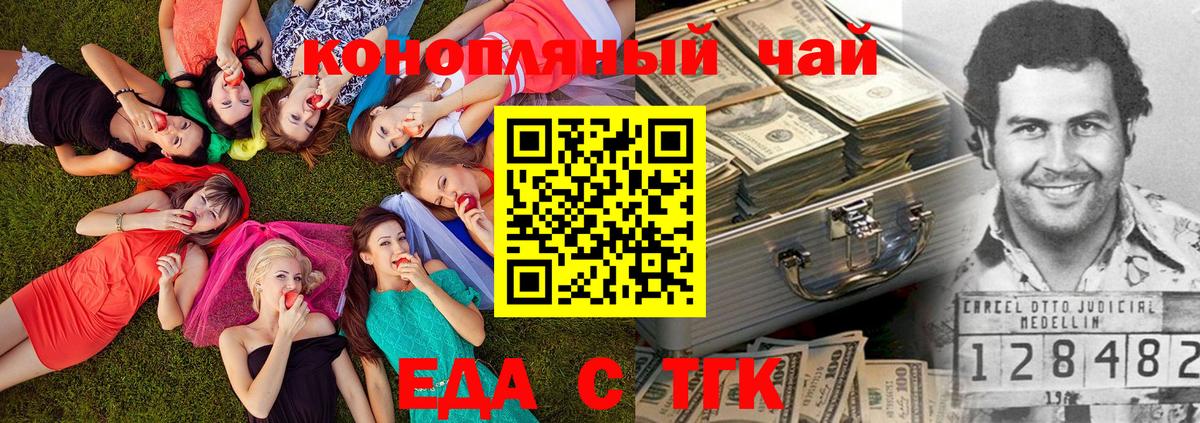 Canna-Cookies конопля  Вход с VPN  Советск 
