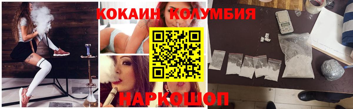 Cocaine Эквадор  где купить наркоту  Советск  Вход с VPN  Кокаин FishScale 