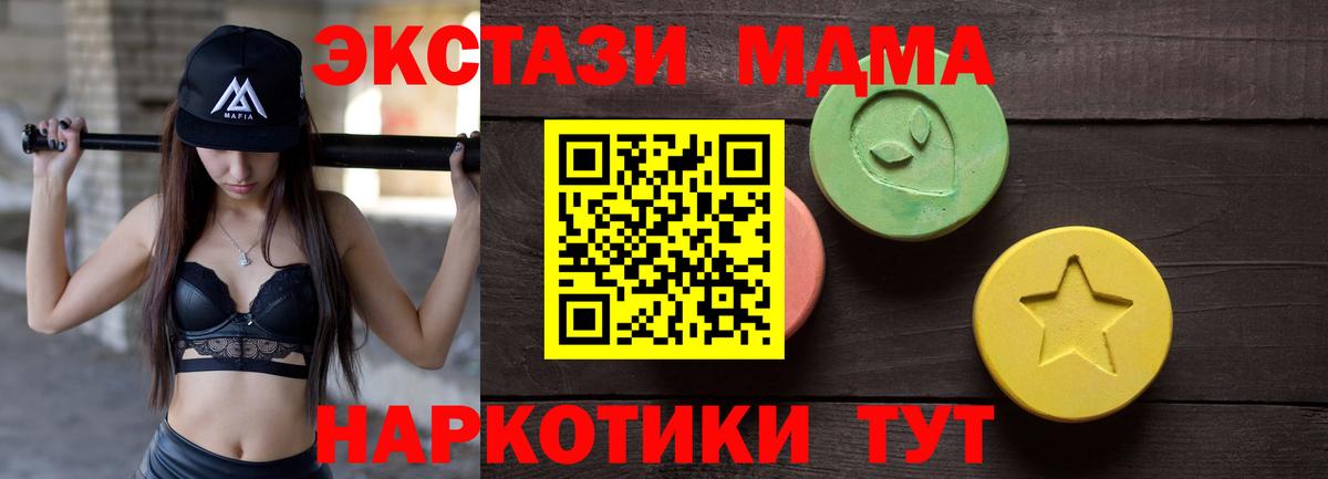 Ecstasy  Ecstasy 250 мг  Советск  Вход с VPN  Ecstasy диски 