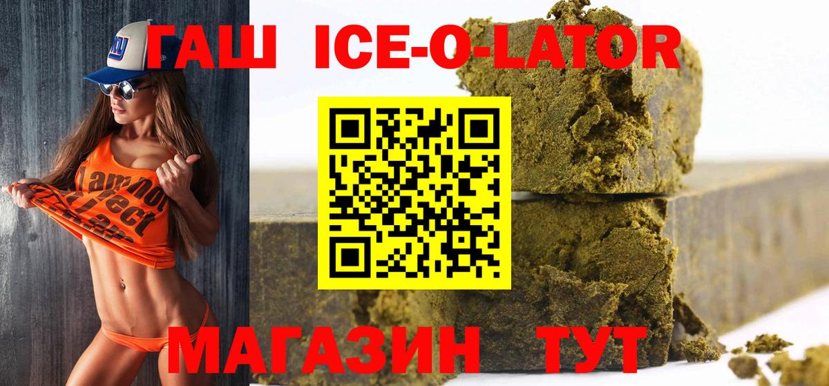 Советск  ГАШ  Вход с VPN  ГАШИШ AMNESIA HAZE  ГАШИШ гарик 