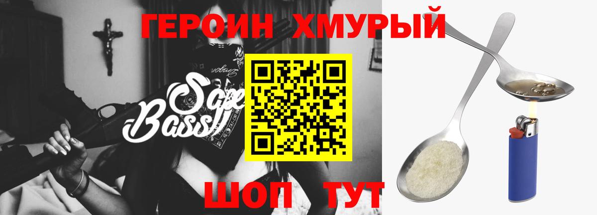 Советск  Героин Афган  Вход с VPN 