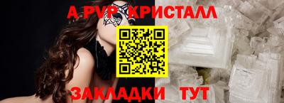 apvp Пенза