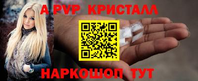 apvp Пенза