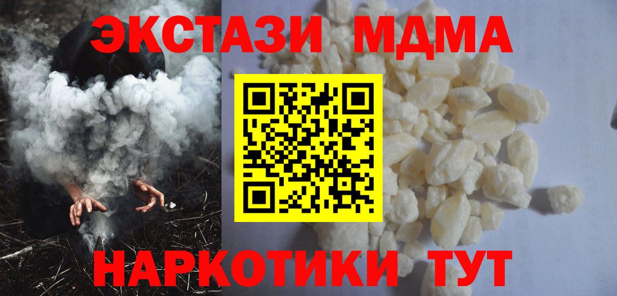 MDMA Molly  MDMA VHQ  Вход с VPN  Советск 