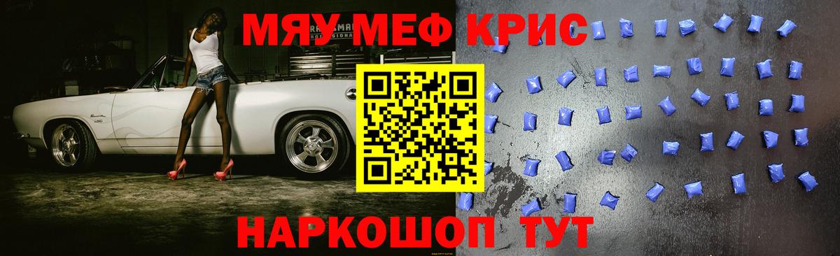 МЕФ Советск