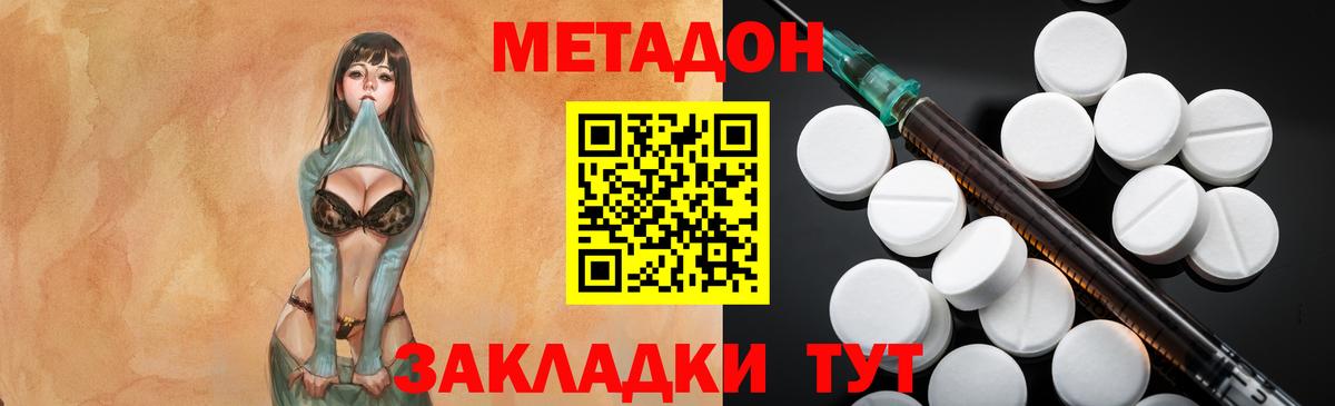 МЕТАДОН белоснежный  МЕТАДОН белоснежный  Советск  Вход с VPN 