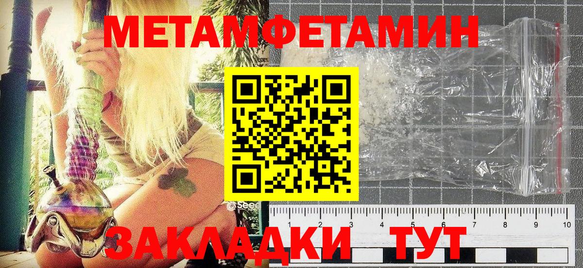 Метамфетамин пудра Советск