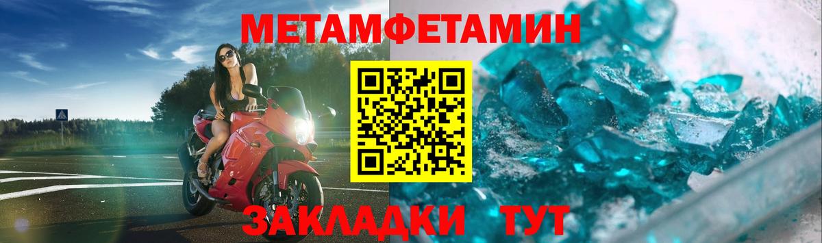 Советск  Метамфетамин мет  Вход с VPN  Первитин  Метамфетамин мет 