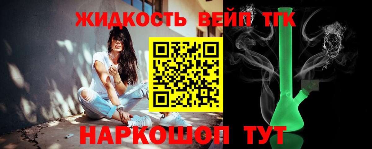 Советск  Дистиллят ТГК вейп  Вход с VPN 