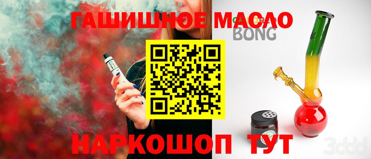 ТГК жижа Советск